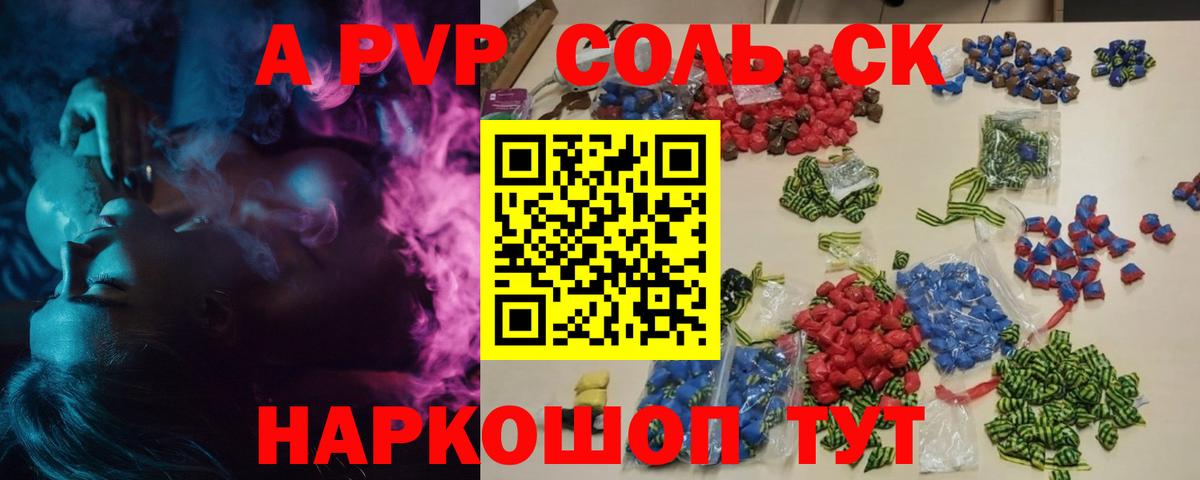 Alpha PVP кристаллы  Alfa_PVP крисы CK  Реж  Вход с VPN  А ПВП кристаллы 