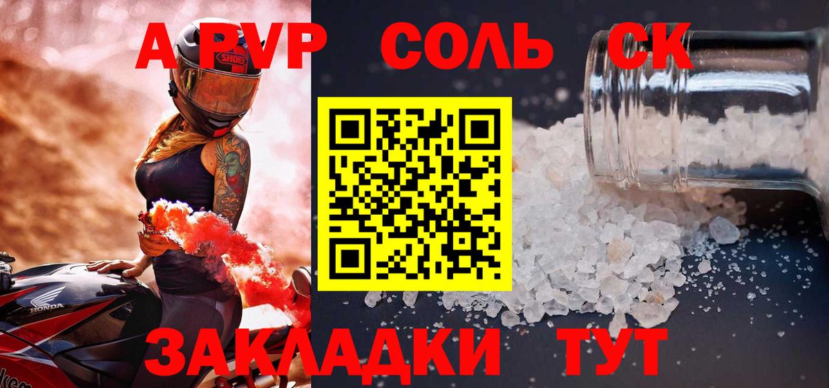 Alpha-PVP СК Реж