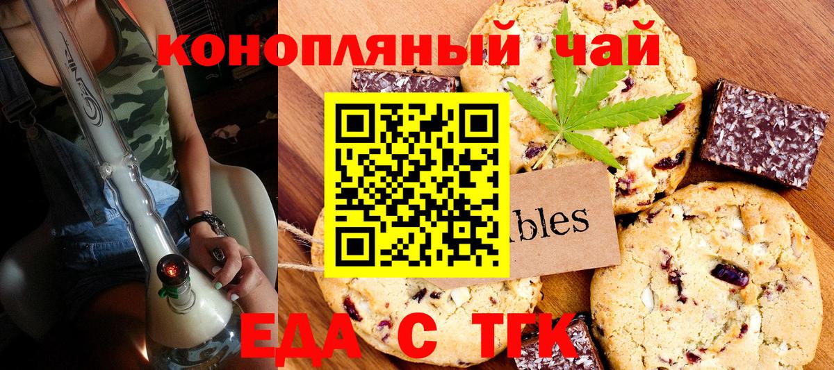 Печенье с ТГК конопля  Вход с VPN  Реж 