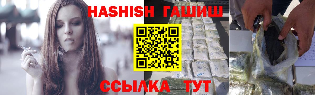Реж  ГАШ 40% ТГК  Вход с VPN 