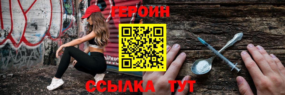 ГЕРОИН гречка Реж