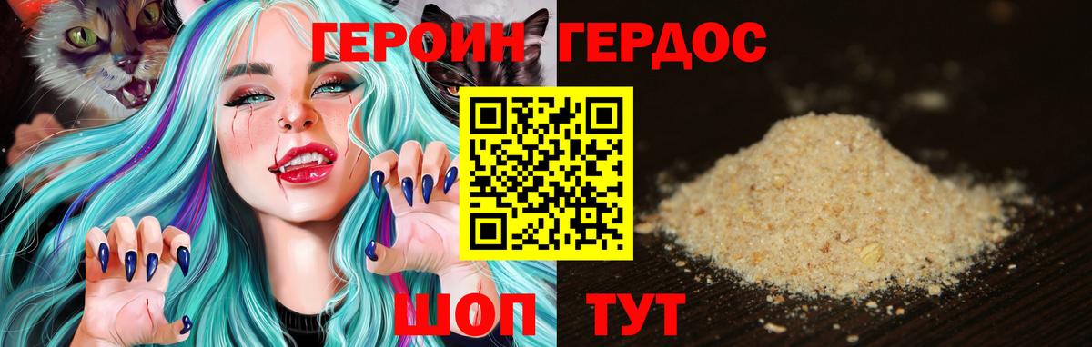 Героин Афган  Вход с VPN  Героин  Реж 
