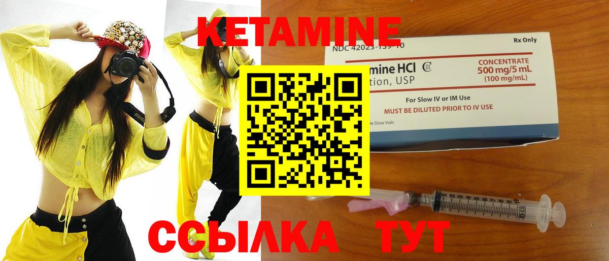 КЕТАМИН VHQ  mega рабочий сайт  Реж  Вход с VPN 
