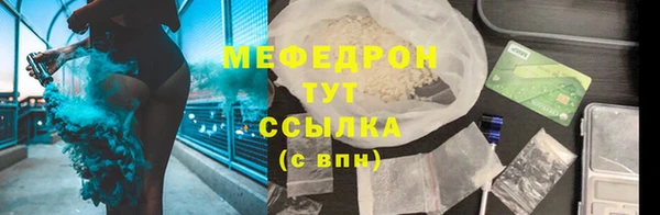 мефедрон мука Богородицк