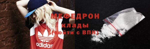 мефедрон мука Богородицк