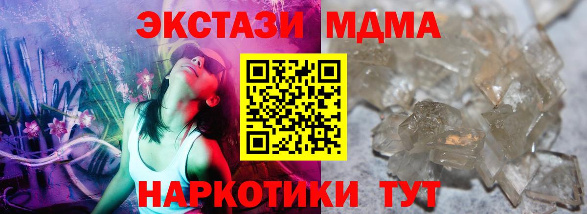 МДМА crystal Реж