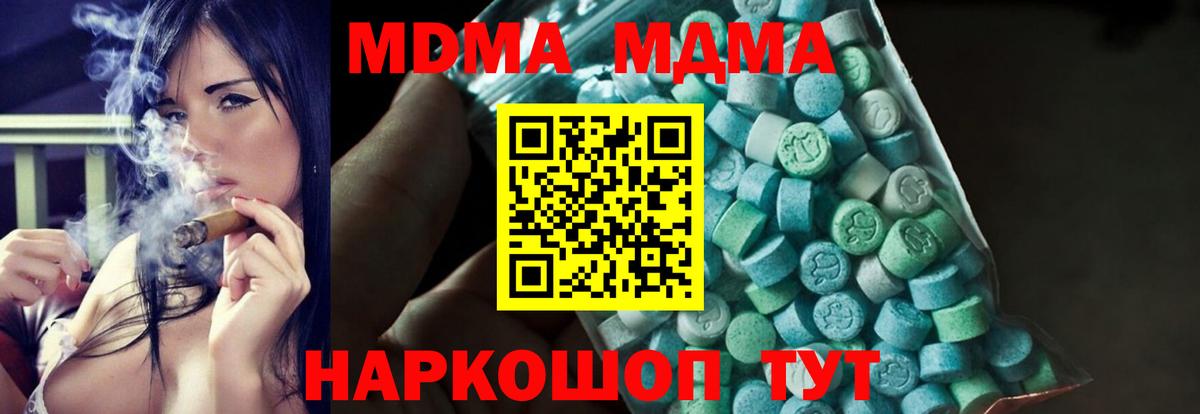MDMA кристаллы  MDMA VHQ  Вход с VPN  Реж 