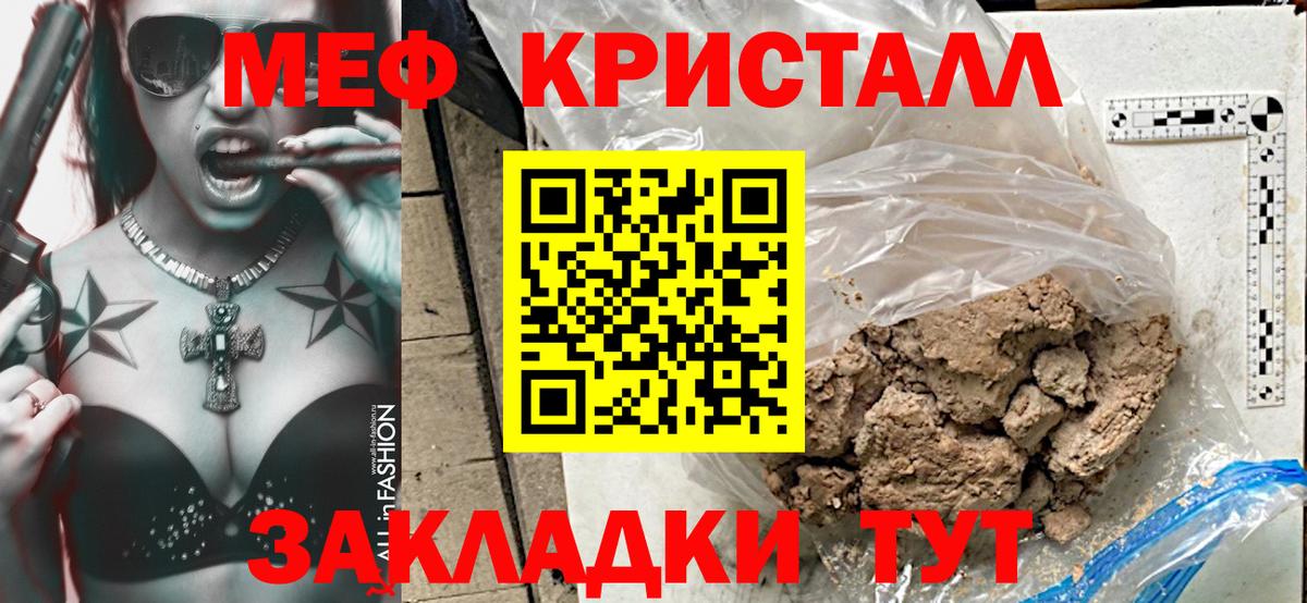 МЕФ мука Реж