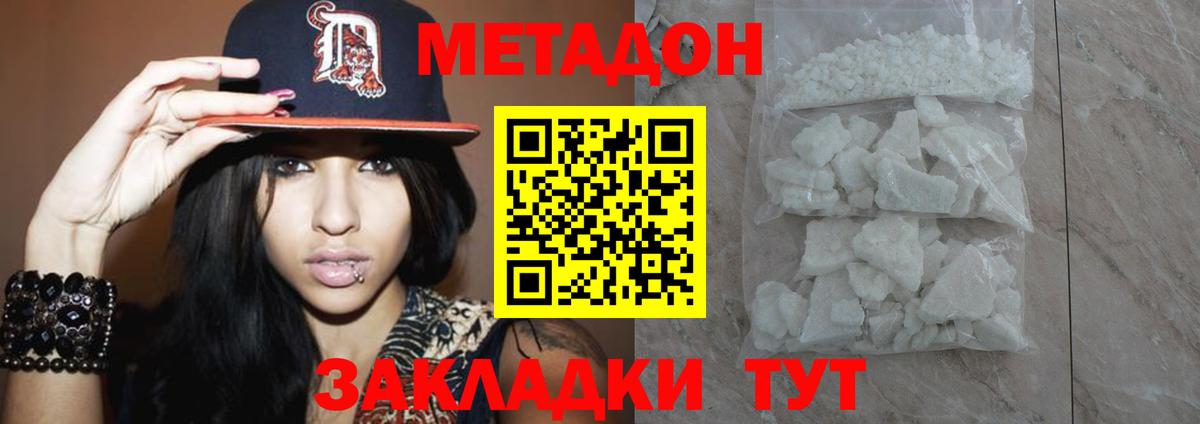 Метадон methadone  Вход с VPN  Реж 
