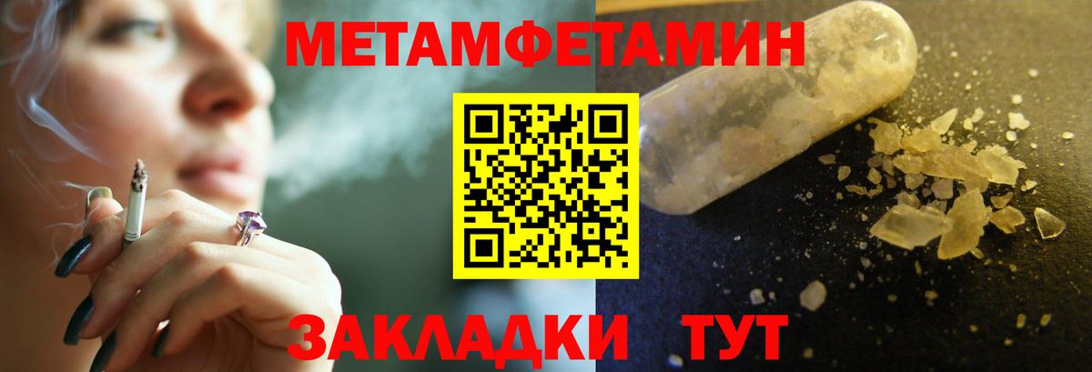 МЕТАМФЕТАМИН мет Реж