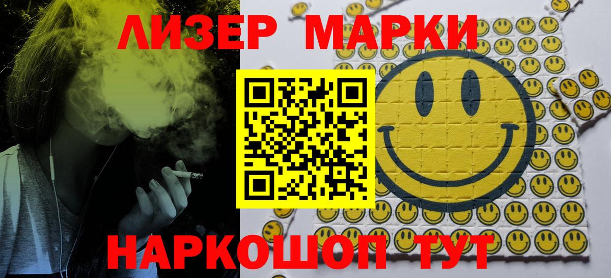 Реж  Марки N-bome  Вход с VPN  Наркотические марки 1500мкг 