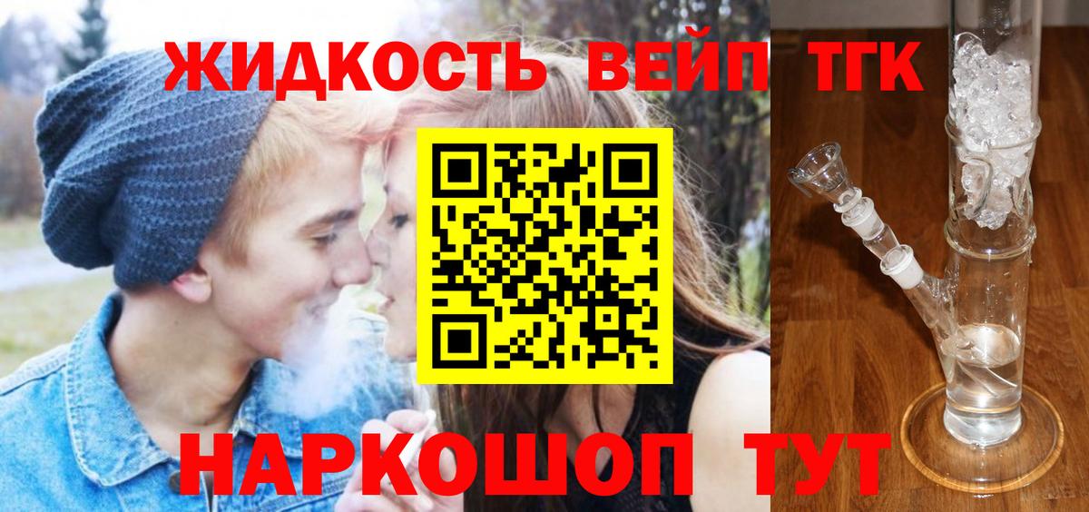 Дистиллят ТГК жижа  ТГК жижа  Реж  Вход с VPN 